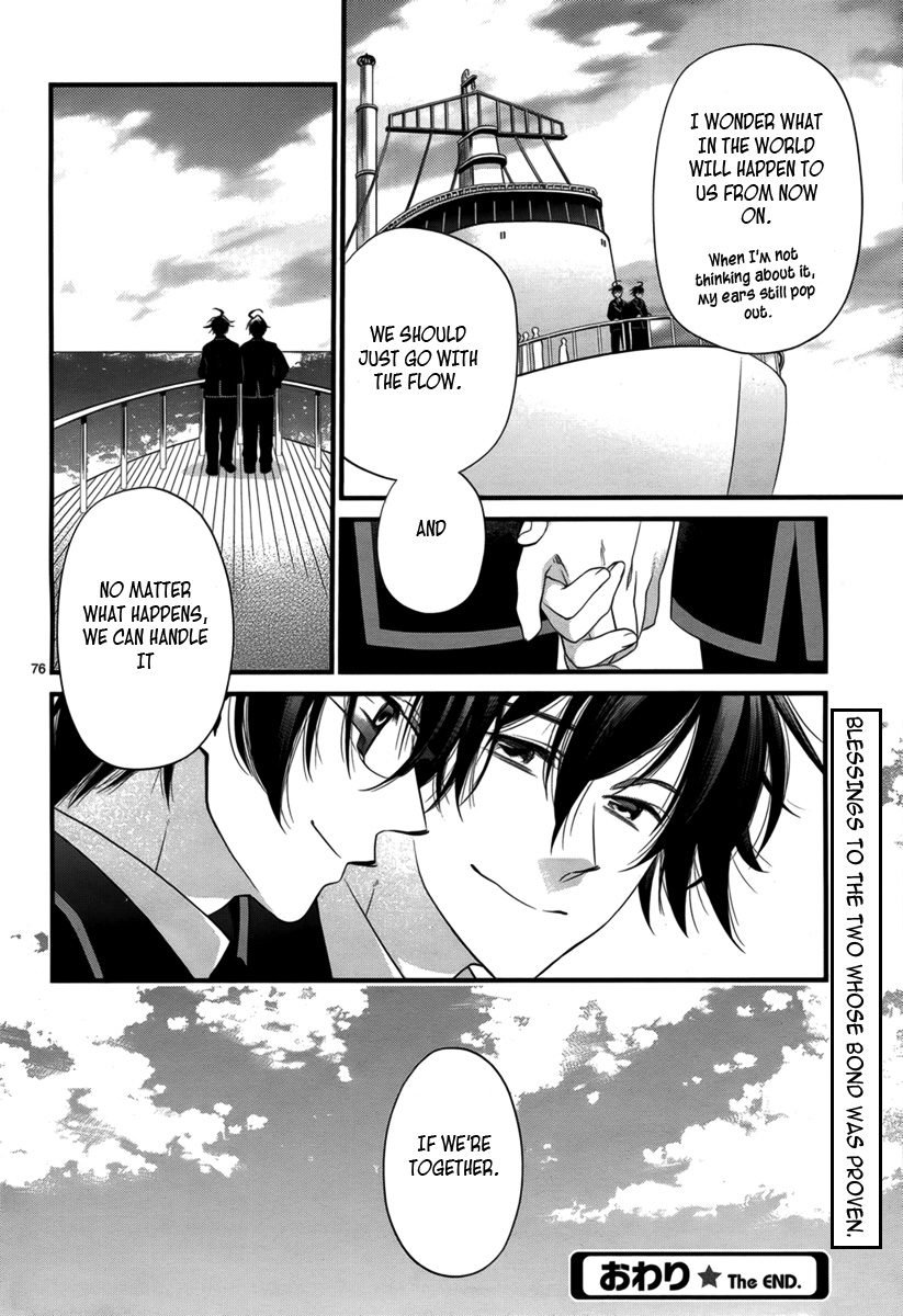 Jinrou Chronicle Ch. 2 第76页