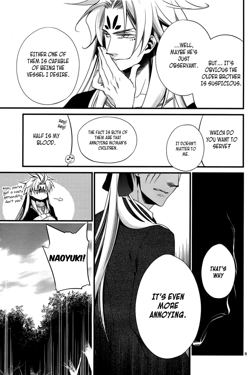 Jinrou Chronicle Ch. 2 第10页
