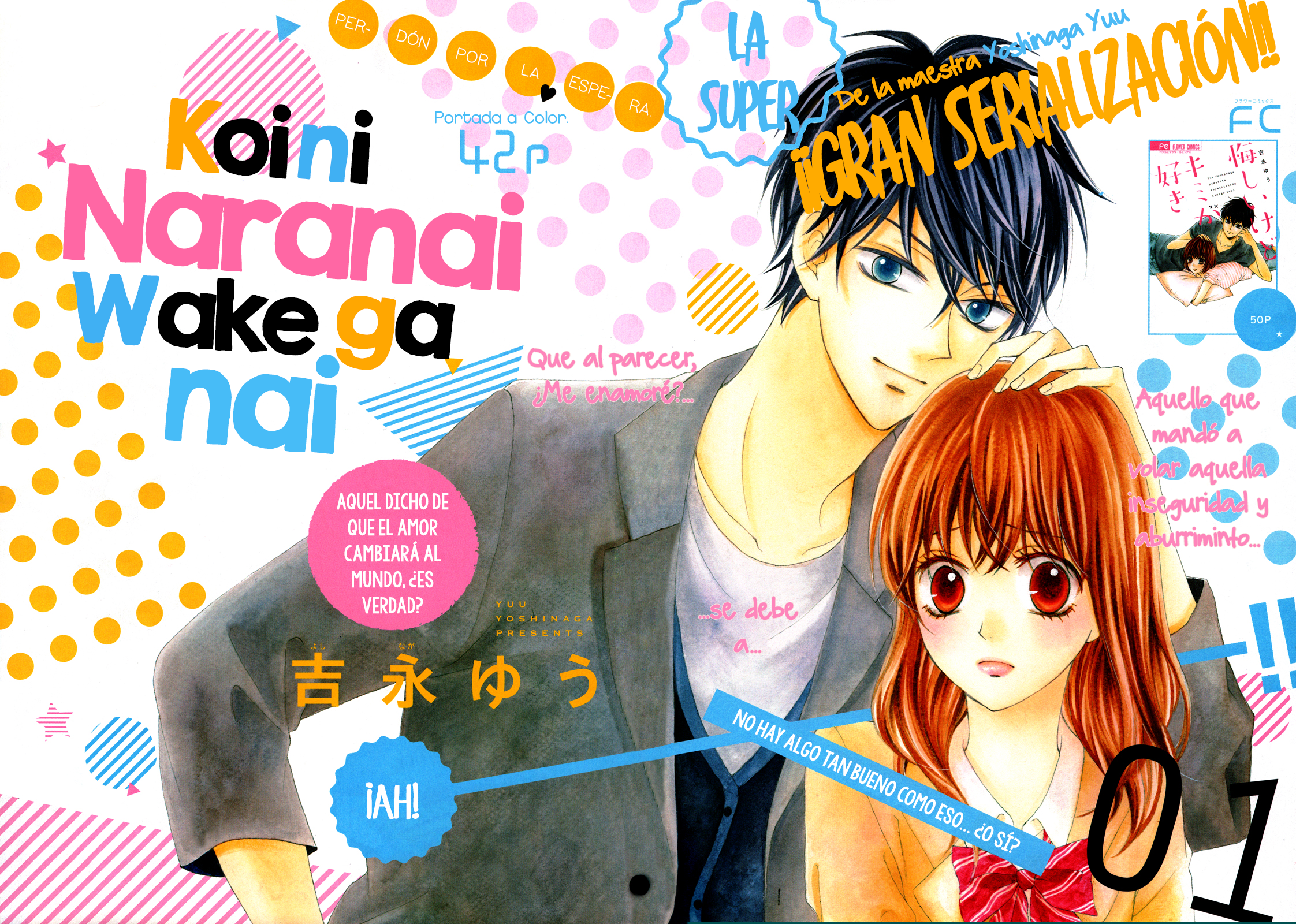 Koi ni Naranai Wake ga Nai 第5页