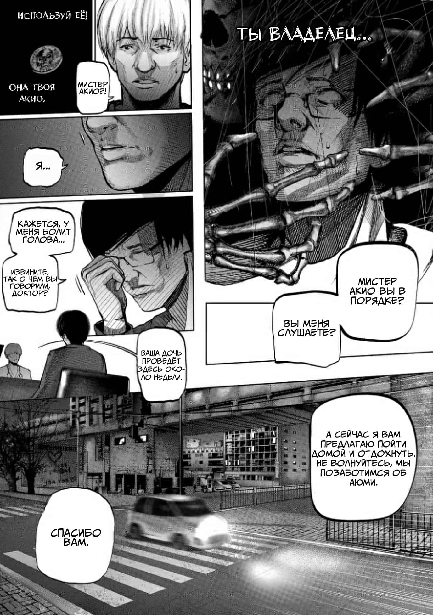 After Darkness Сингл 第11页