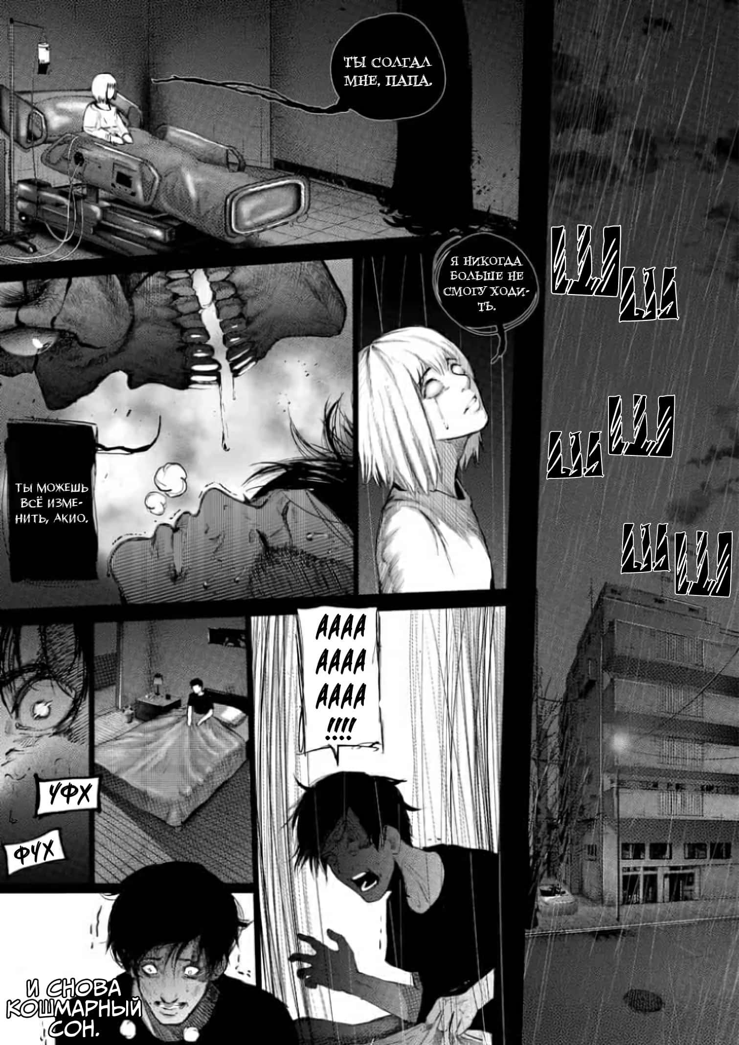 After Darkness Сингл 第12页
