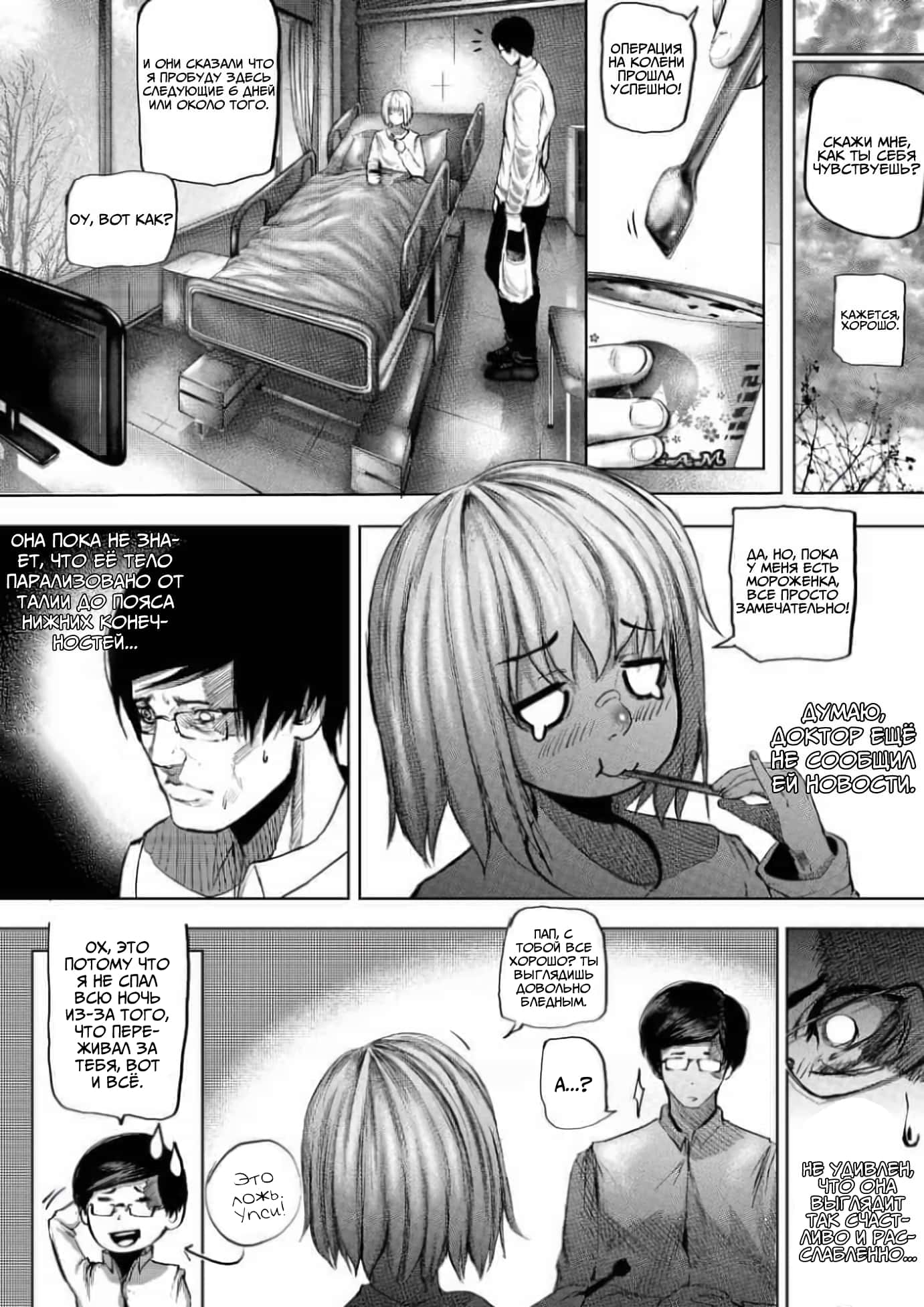 After Darkness Сингл 第22页