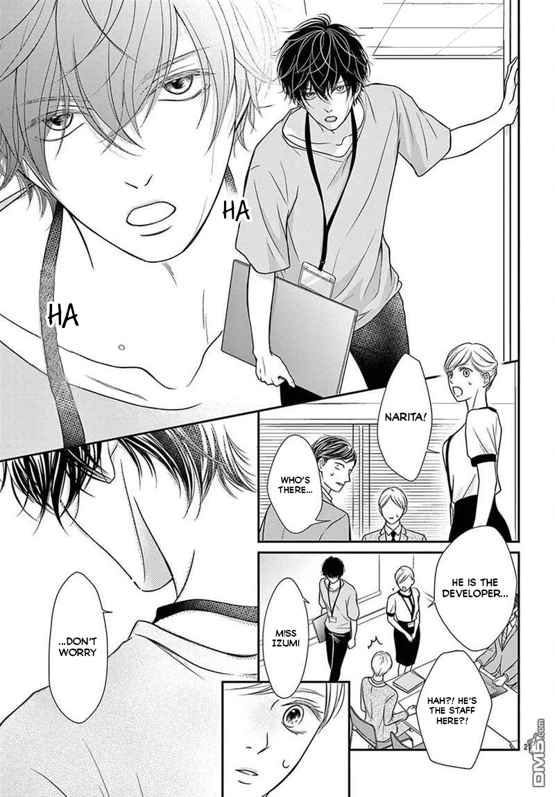 Nanji, Boku ni Koi wo Seyo Vol. 1 Ch. 1 第20页