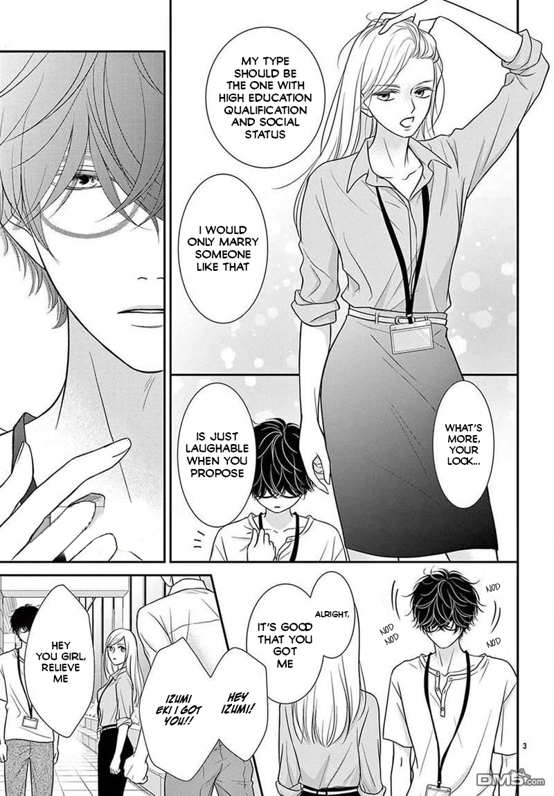 Nanji, Boku ni Koi wo Seyo 第3页