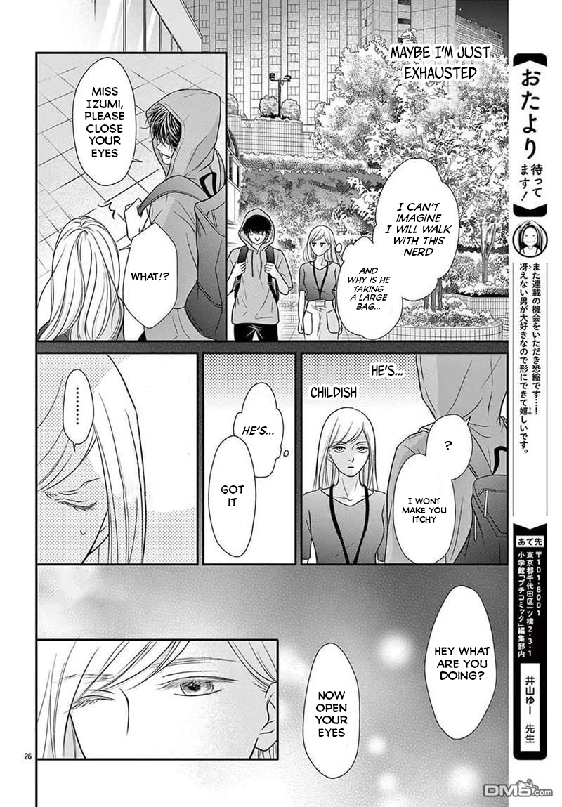 Nanji, Boku ni Koi wo Seyo Vol. 1 Ch. 1 第25页