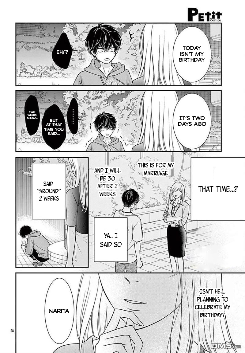 Nanji, Boku ni Koi wo Seyo Vol. 1 Ch. 1 第27页
