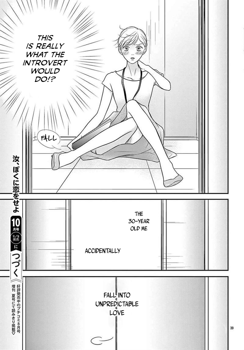 Nanji, Boku ni Koi wo Seyo Vol. 1 Ch. 1 第38页