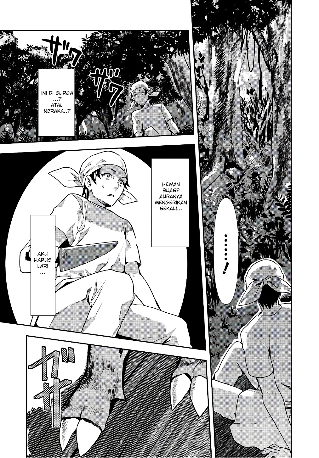 Isekai Ryouridou Prolog 第12页
