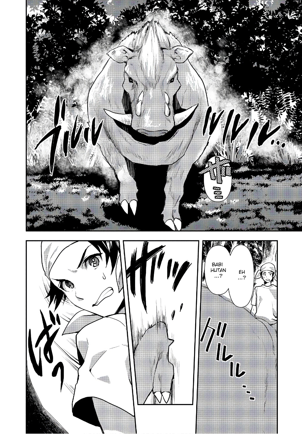 Isekai Ryouridou Prolog 第13页