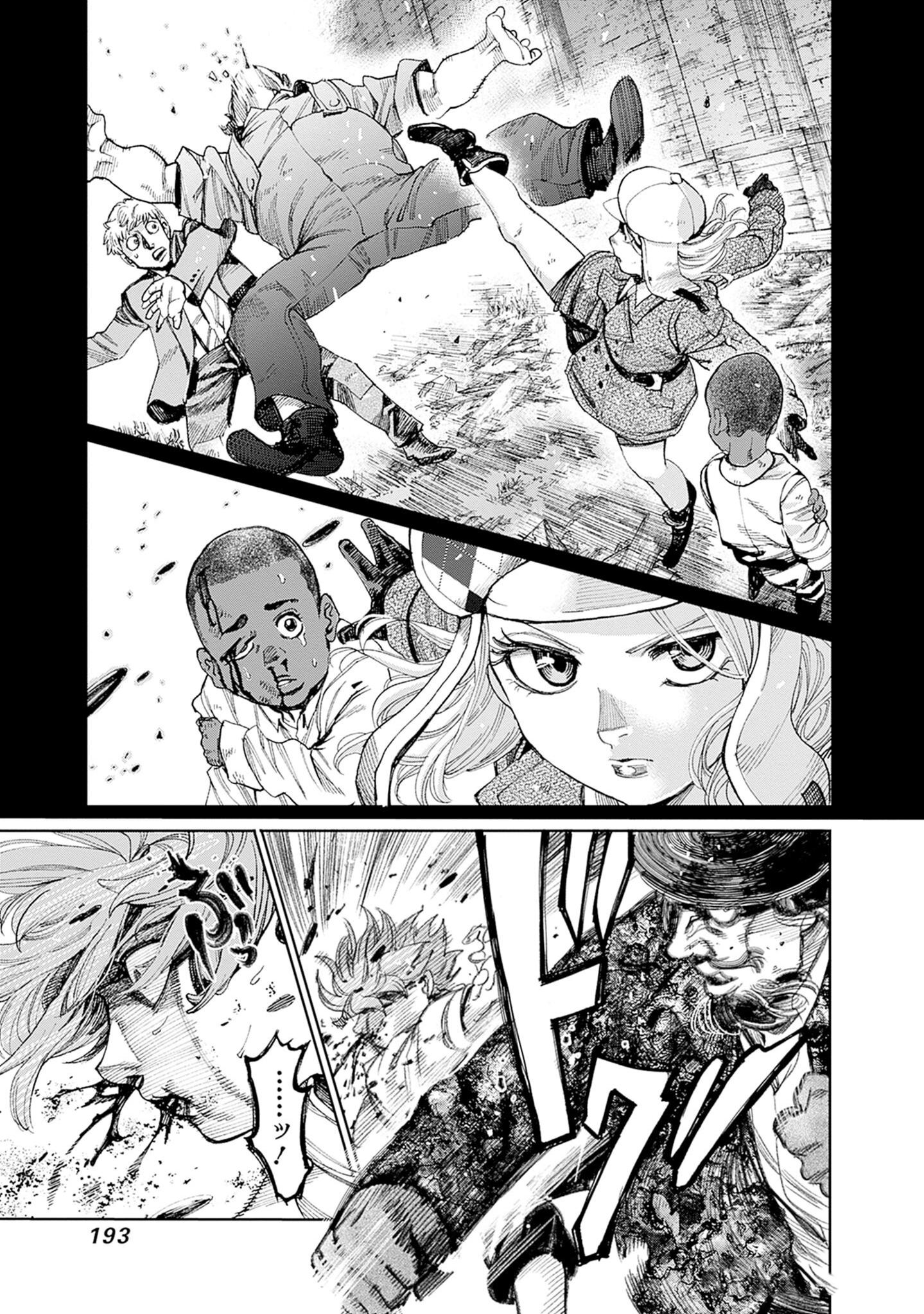 Gas-tou Norainu Tanteidan The Hound and Mad Dog 第9页