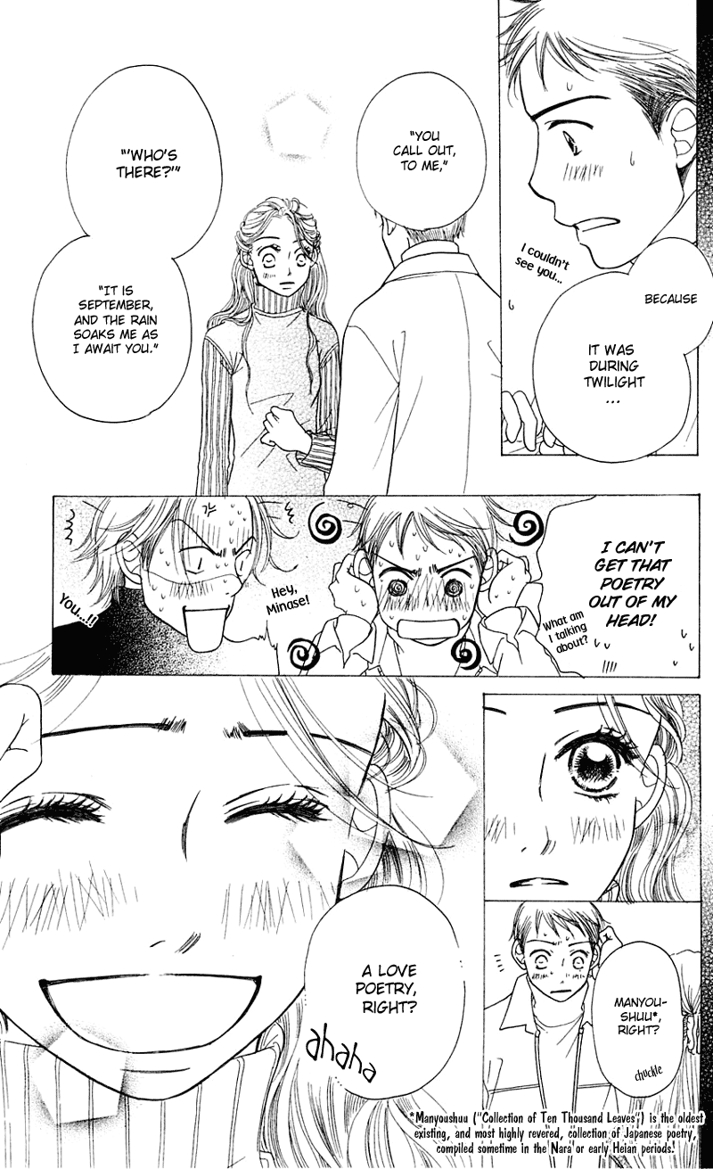 Sunadokei Autumn, 15 years old: Twilight 第32页