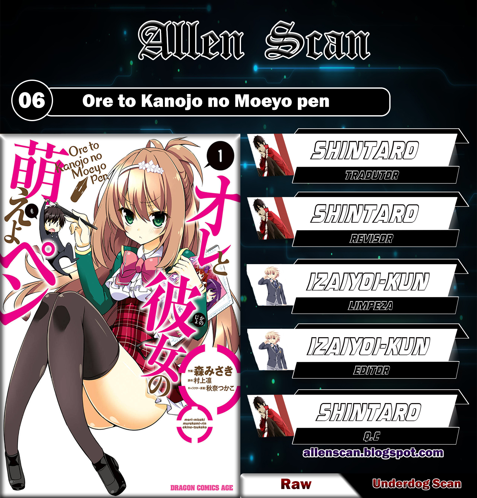 Ore to Kanojo no Moe yo Pen Vol. 2 Ch. 6 第1页