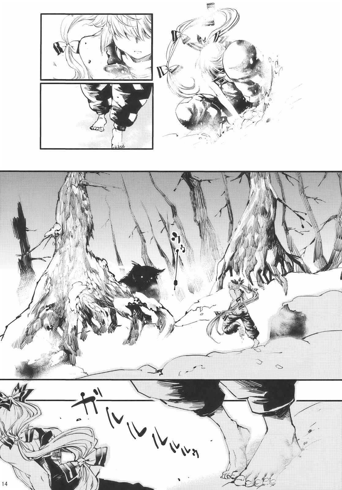 Touhou - Hadashi no Mokou (Doujinshi) Oneshot 第14页