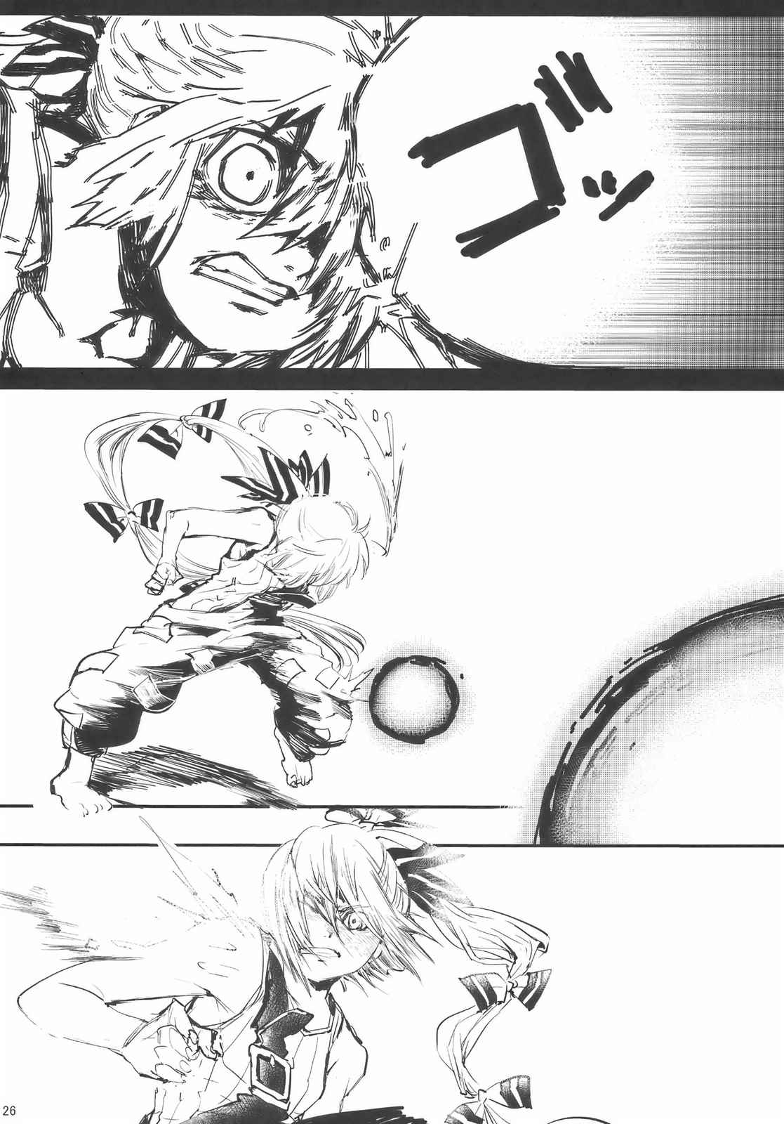 Touhou - Hadashi no Mokou (Doujinshi) Oneshot 第26页