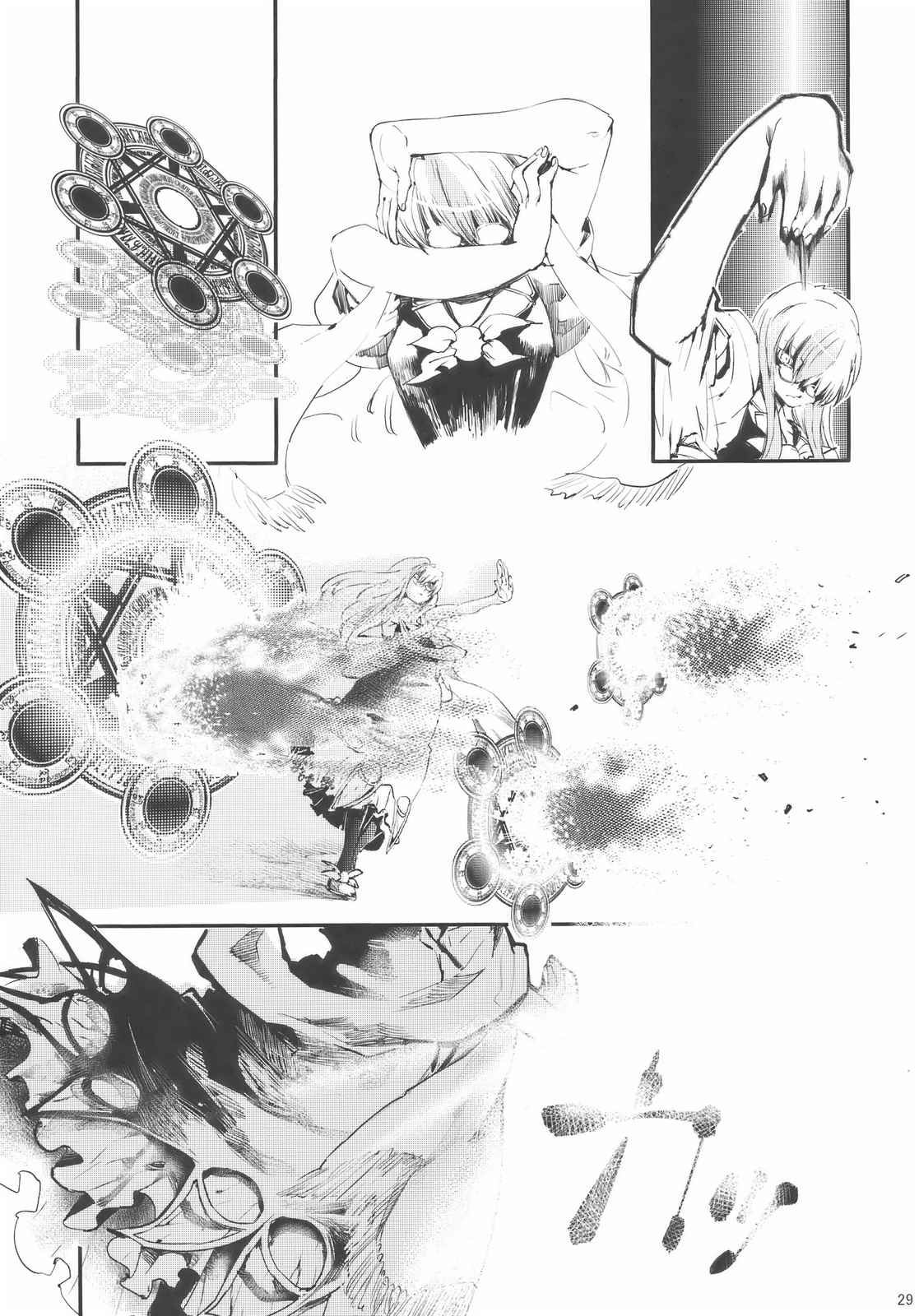 Touhou - Hadashi no Mokou (Doujinshi) Oneshot 第29页