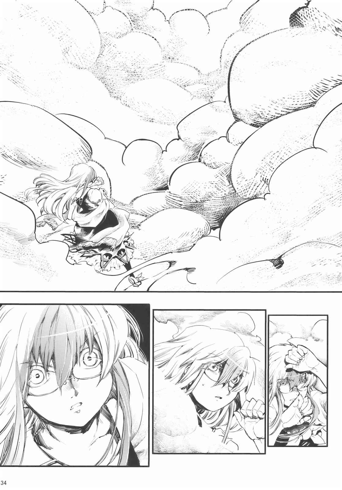 Touhou - Hadashi no Mokou (Doujinshi) Oneshot 第34页