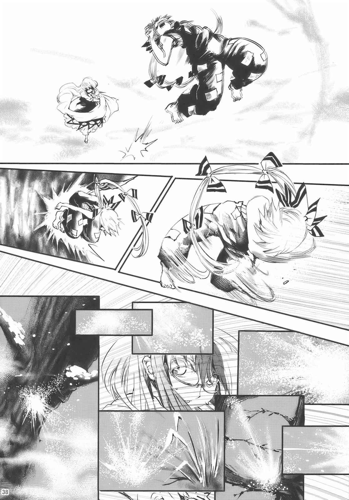 Touhou - Hadashi no Mokou (Doujinshi) Oneshot 第38页