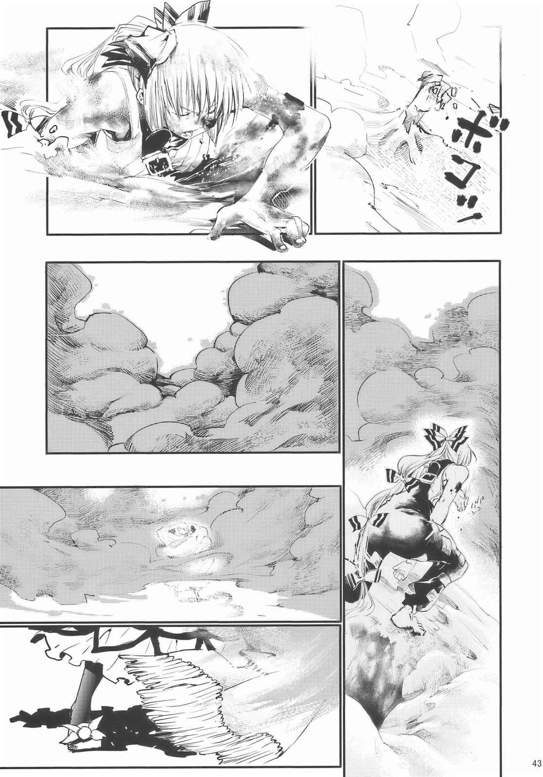 Touhou - Hadashi no Mokou (Doujinshi) Oneshot 第43页