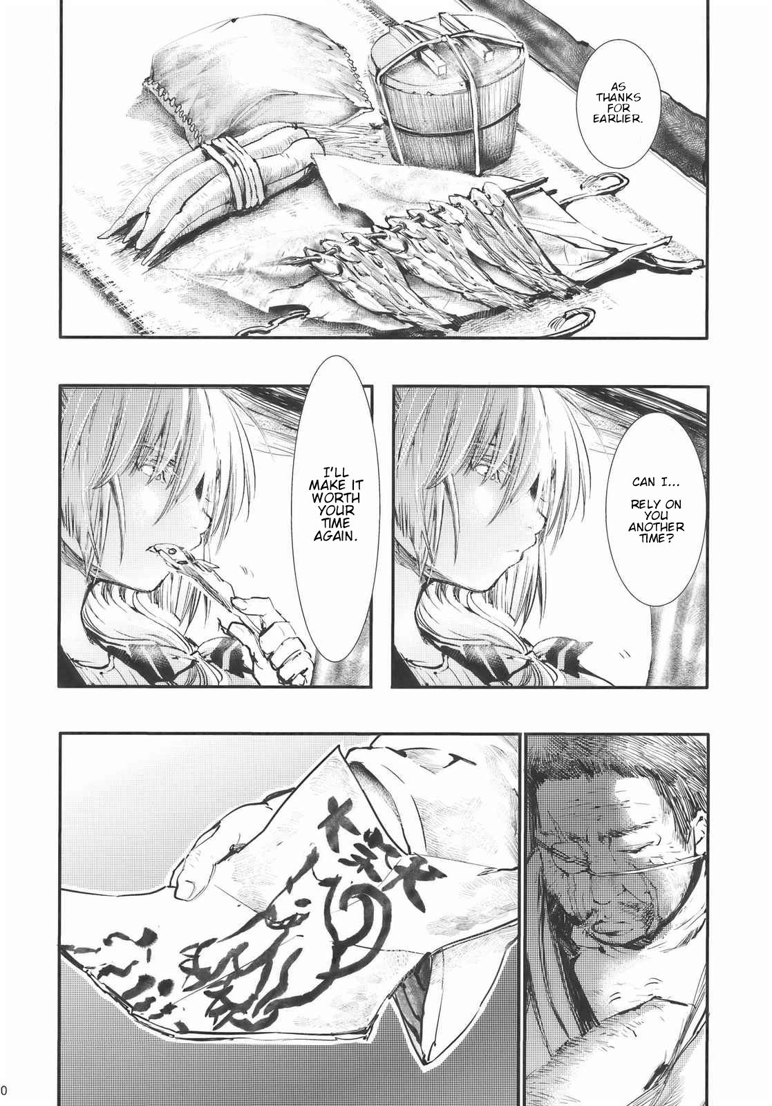 Touhou - Hadashi no Mokou (Doujinshi) Oneshot 第10页
