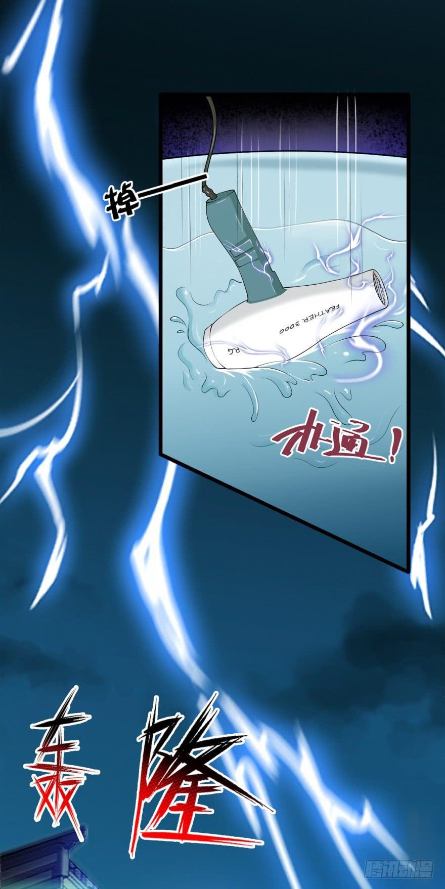 Immortal Nanny Dad Ch. 1 第23页