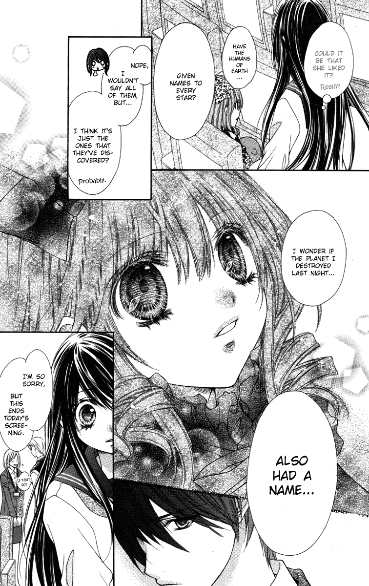 Momo Name of Planet 第17页