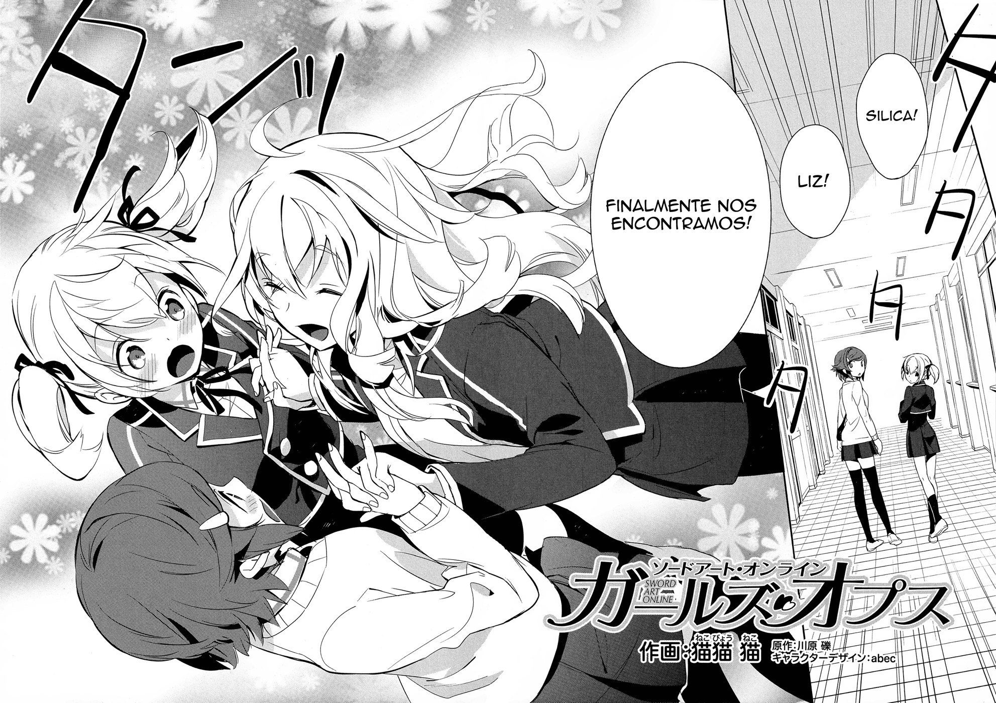 Sword Art Online - Girls Ops Vol. 1 Ch. 6 第3页