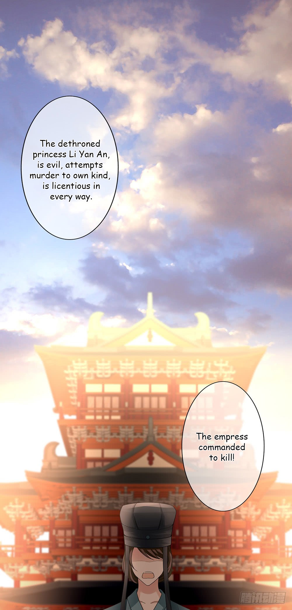Empress's Harem Ch. 1 第2页
