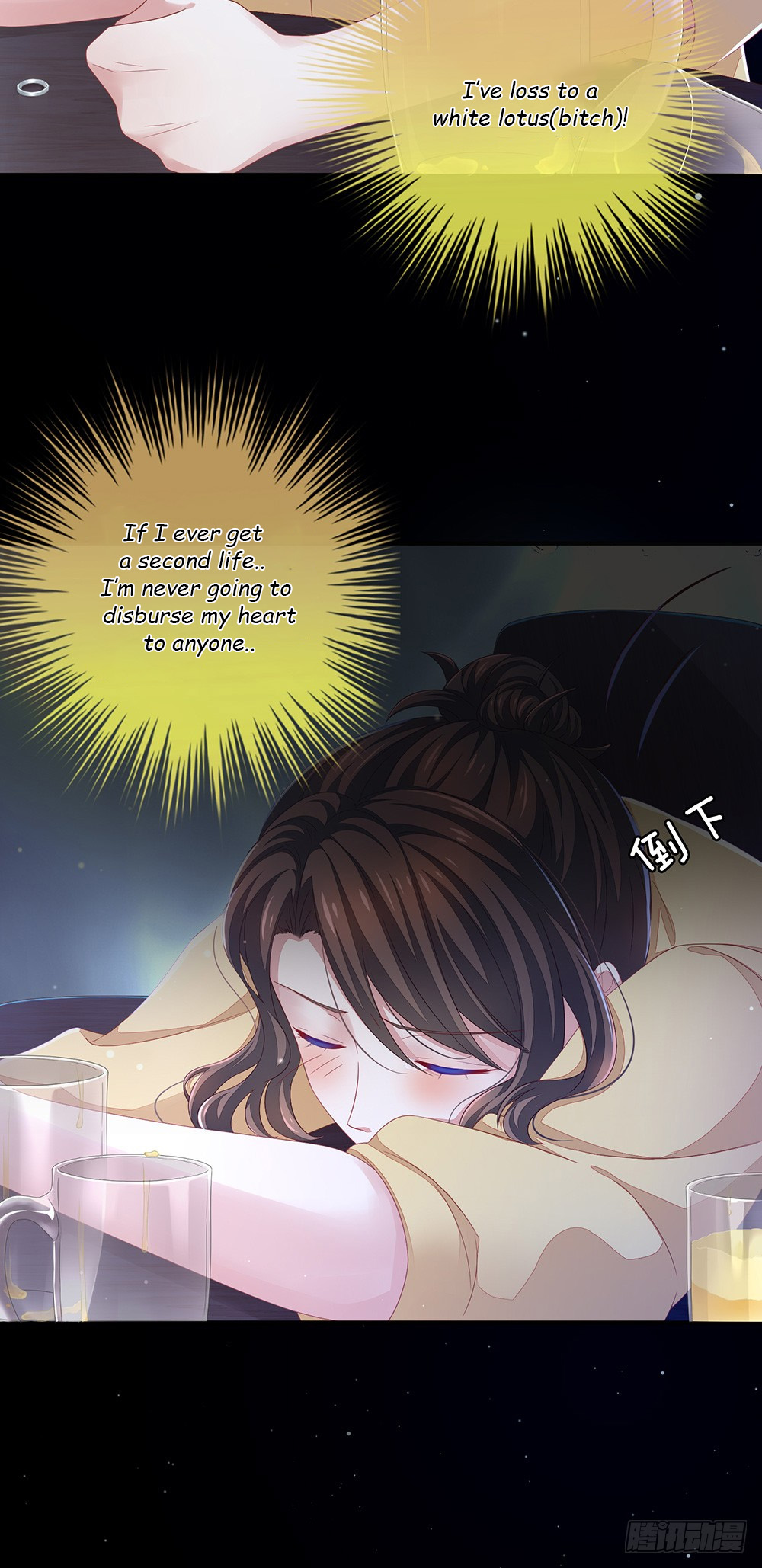 Empress's Harem Ch. 1 第37页