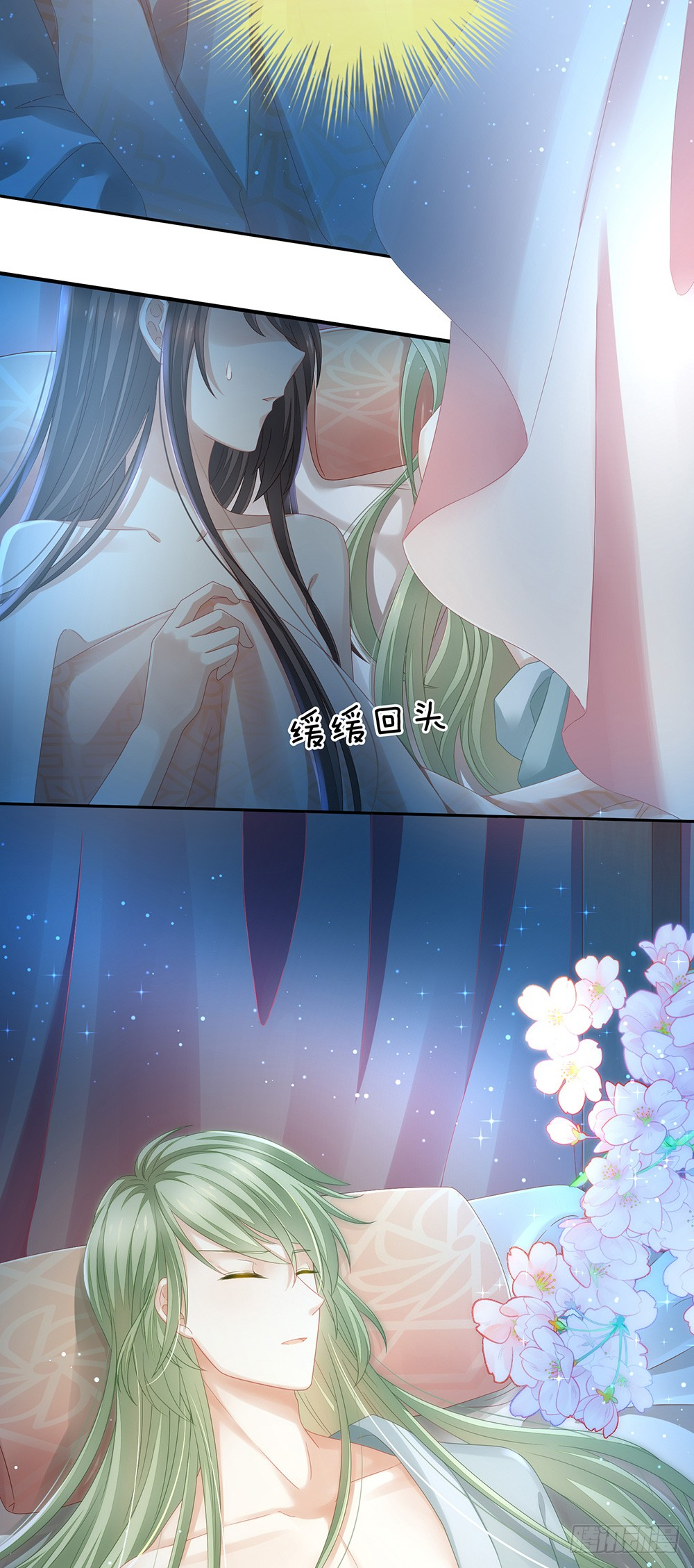 Empress's Harem Ch. 1 第45页
