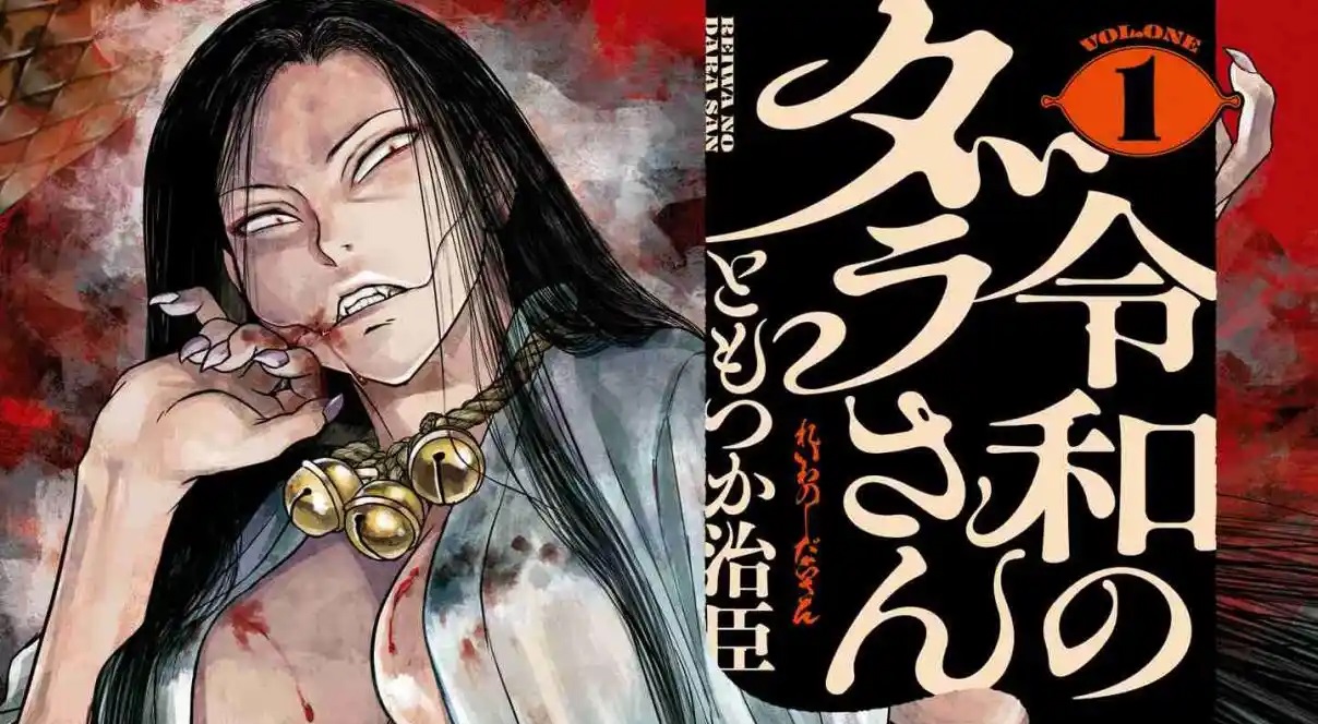 Reiwa no Dara-san Vol. 1 Ch. 1 第1页