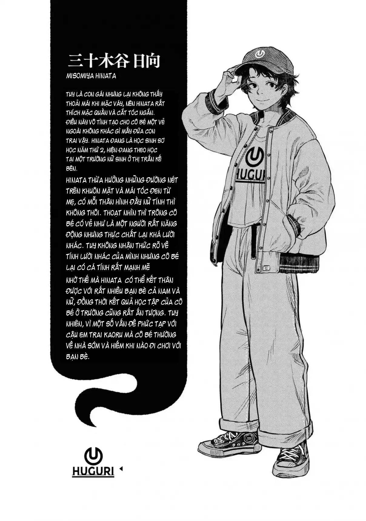 Reiwa no Dara-san Vol. 1 Ch. 1 第20页