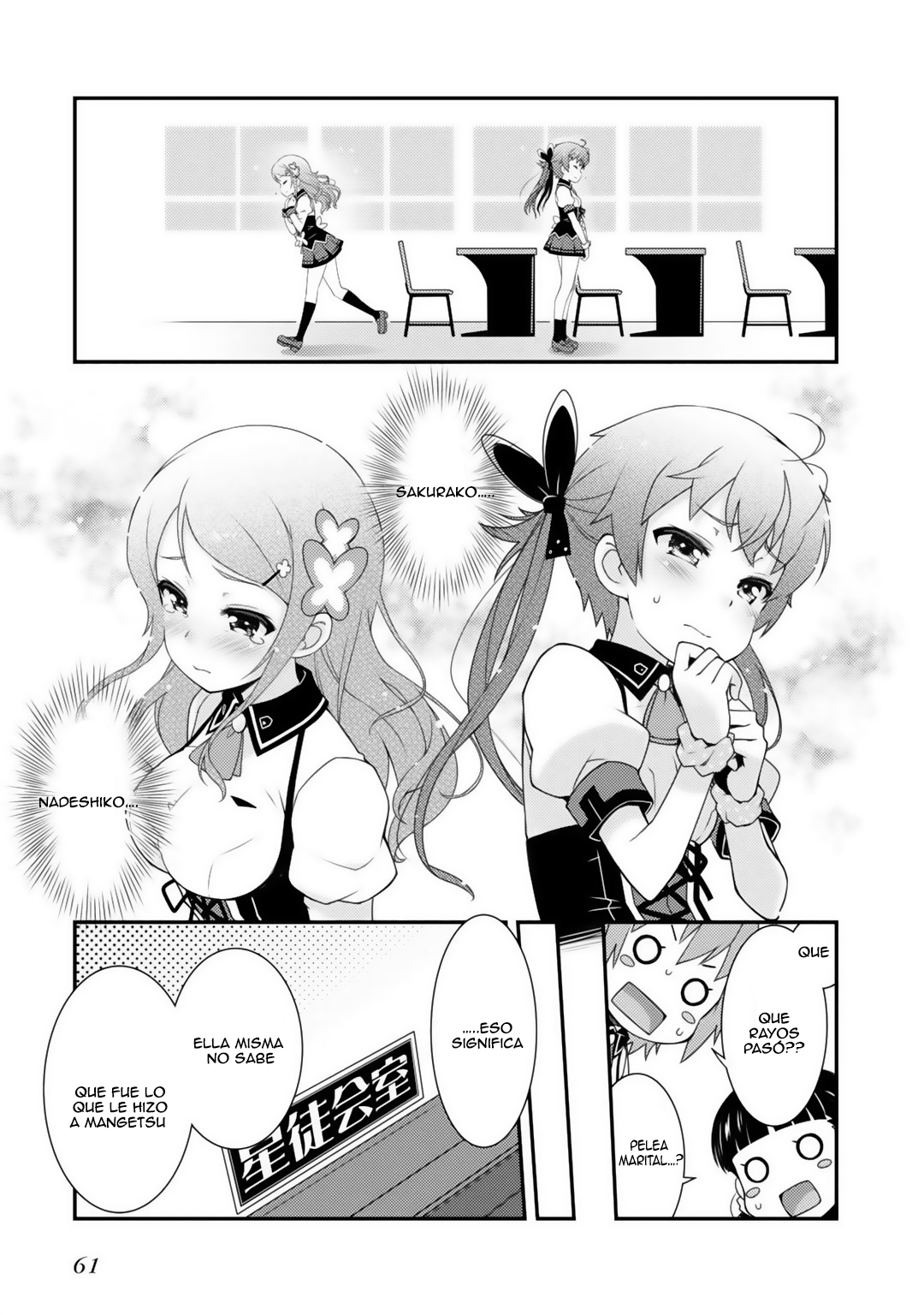 Sakura Nadeshiko Una Estrella Marchitada 第20页