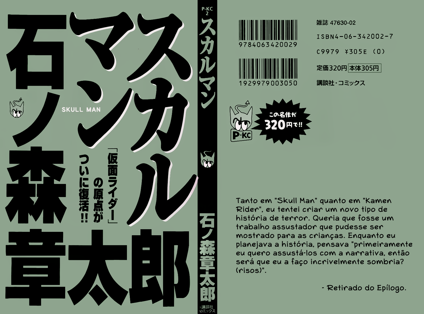 Skull Man Oneshot 第1页