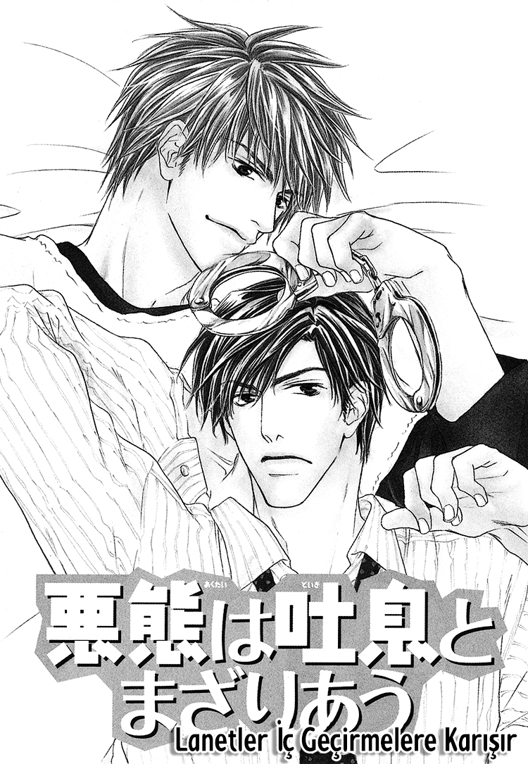 Akutai wa Toiki to Mazariau Vol. 1 Ch. 3 第3页