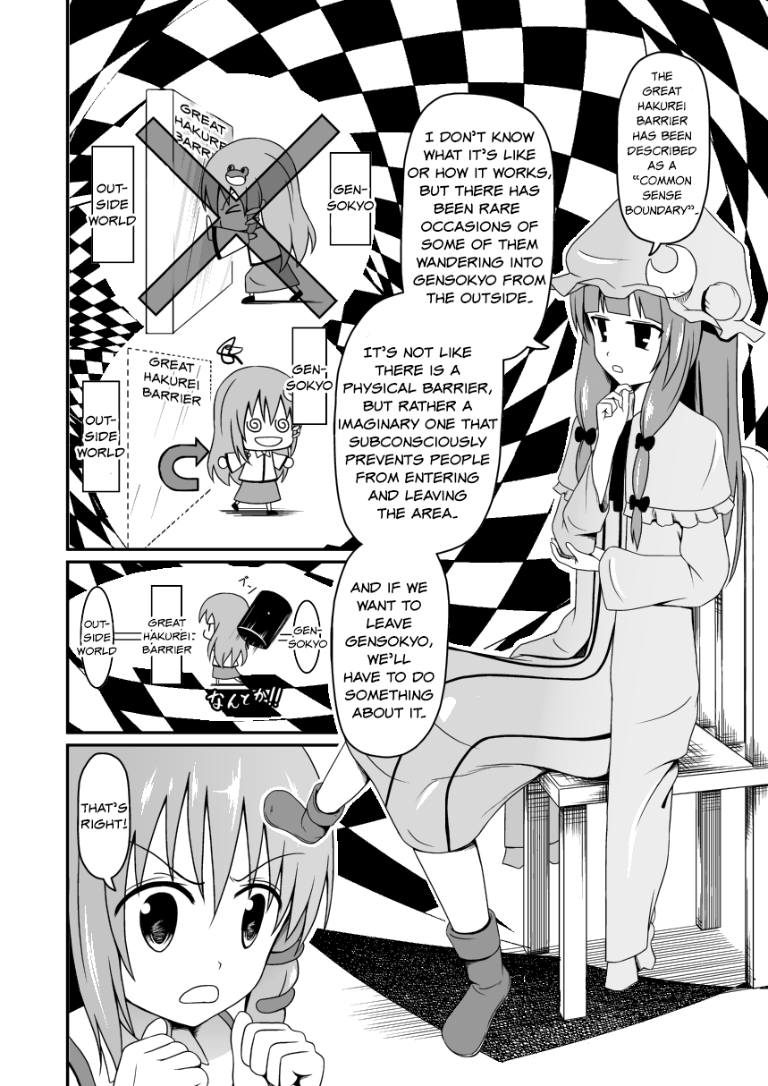 Touhou - Kai no Kanata (Doujinshi) Oneshot 第11页