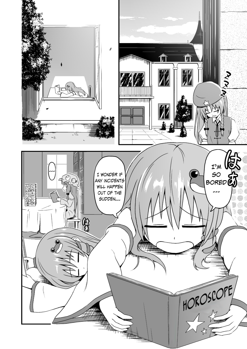 Touhou - Kai no Kanata (Doujinshi) 第3页