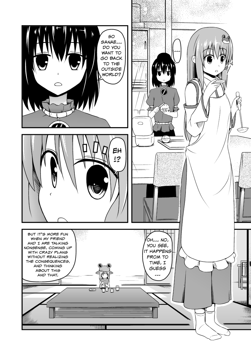 Touhou - Kai no Kanata (Doujinshi) Oneshot 第31页