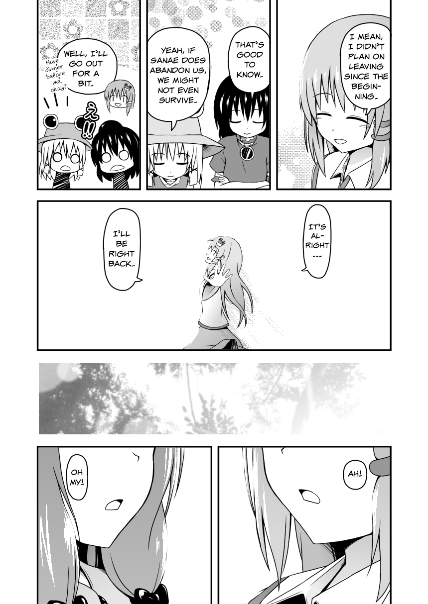 Touhou - Kai no Kanata (Doujinshi) Oneshot 第32页