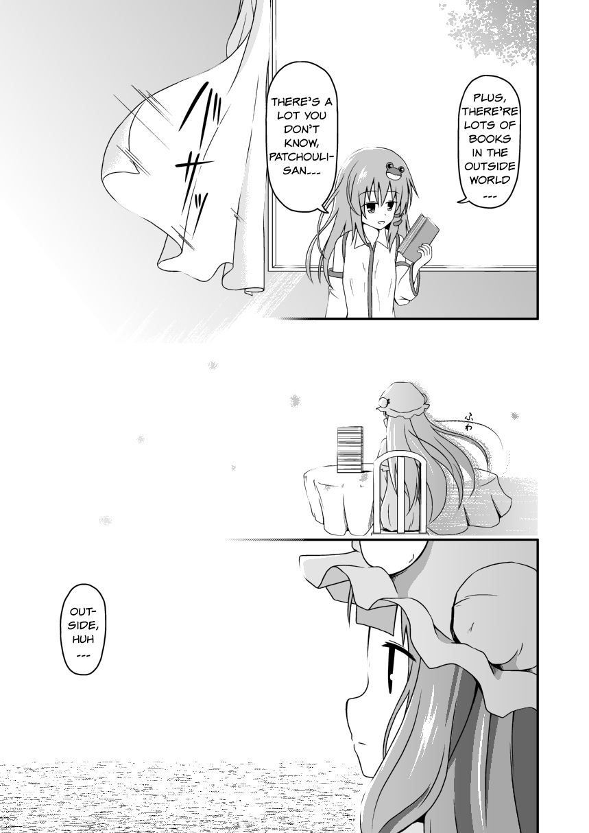 Touhou - Kai no Kanata (Doujinshi) 第6页