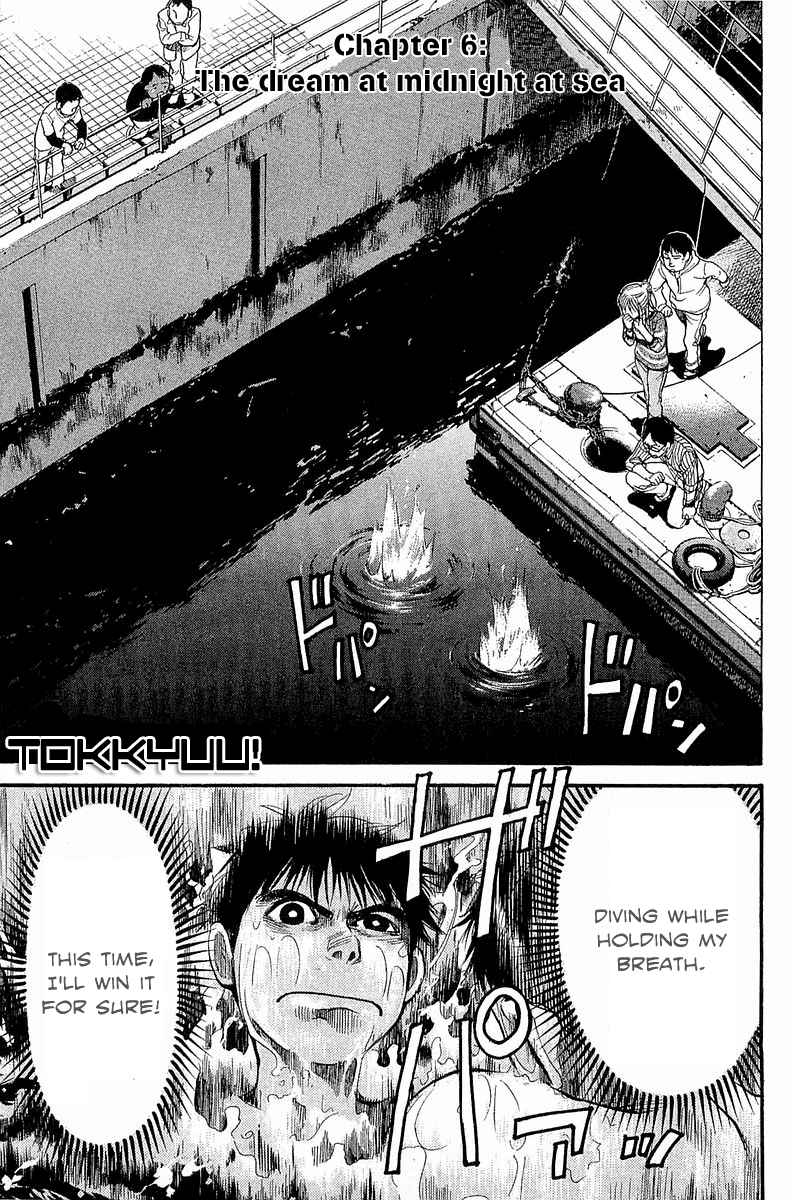 Tokkyuu!! The dream at midnight at sea. 第2页