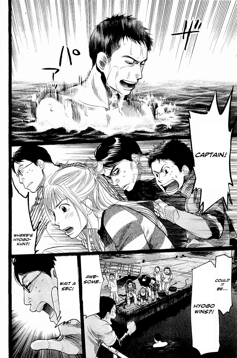 Tokkyuu!! The dream at midnight at sea. 第11页