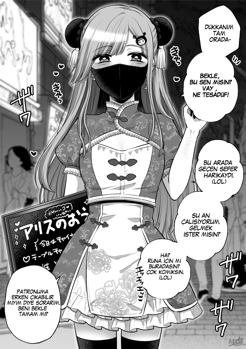 Dangerous Love 第2页