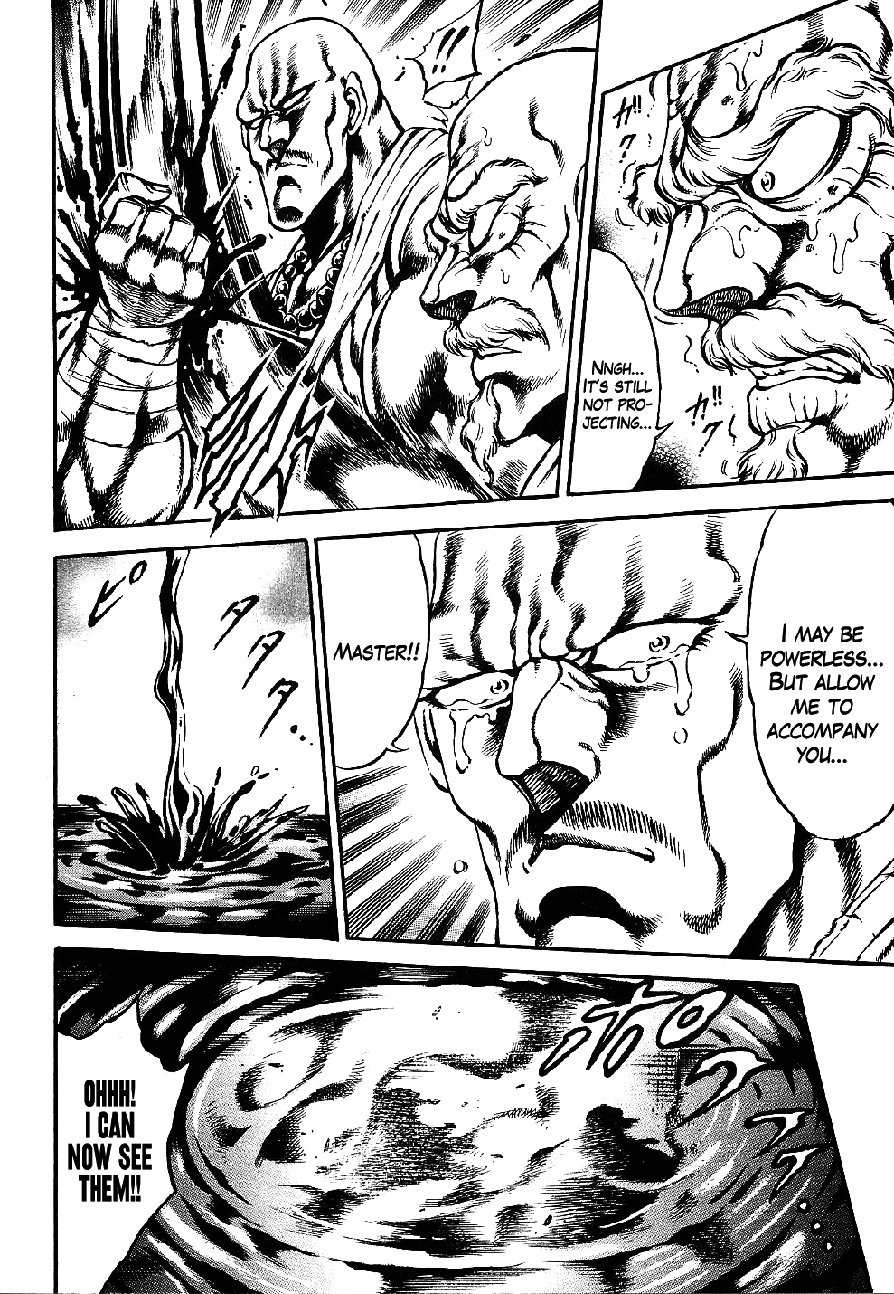 Otokojuku Gaiden: Date Omito The Resolute Water Mirror of Life and Death 第15页