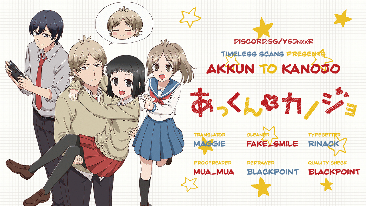 Akkun to Kanojo Vol. 1 Ch. 1 第1页