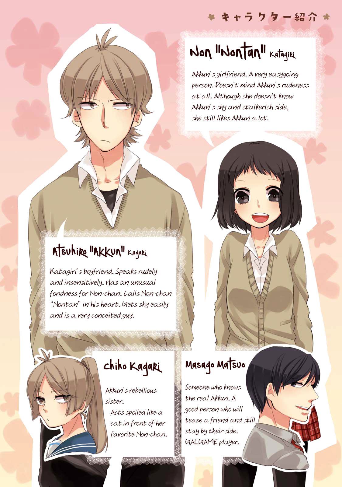 Akkun to Kanojo Vol. 1 Ch. 1 第4页