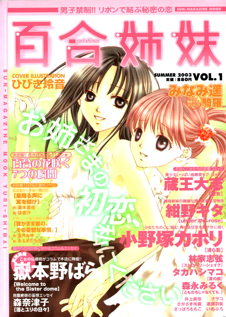 Kamuko 第1页