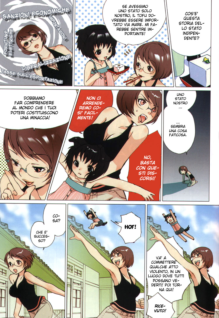 Kamuko 第4页