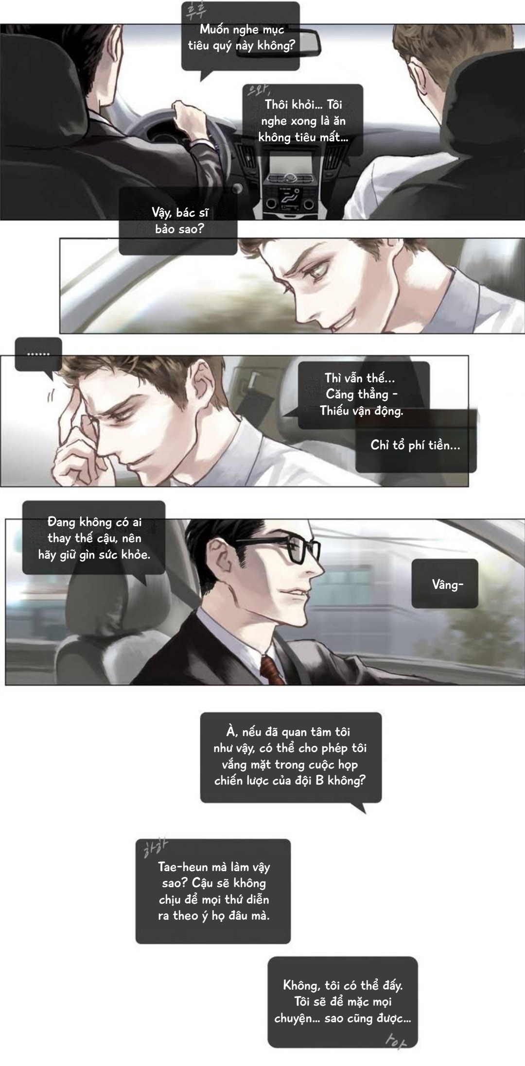 Ennui Ch. 0 第8页