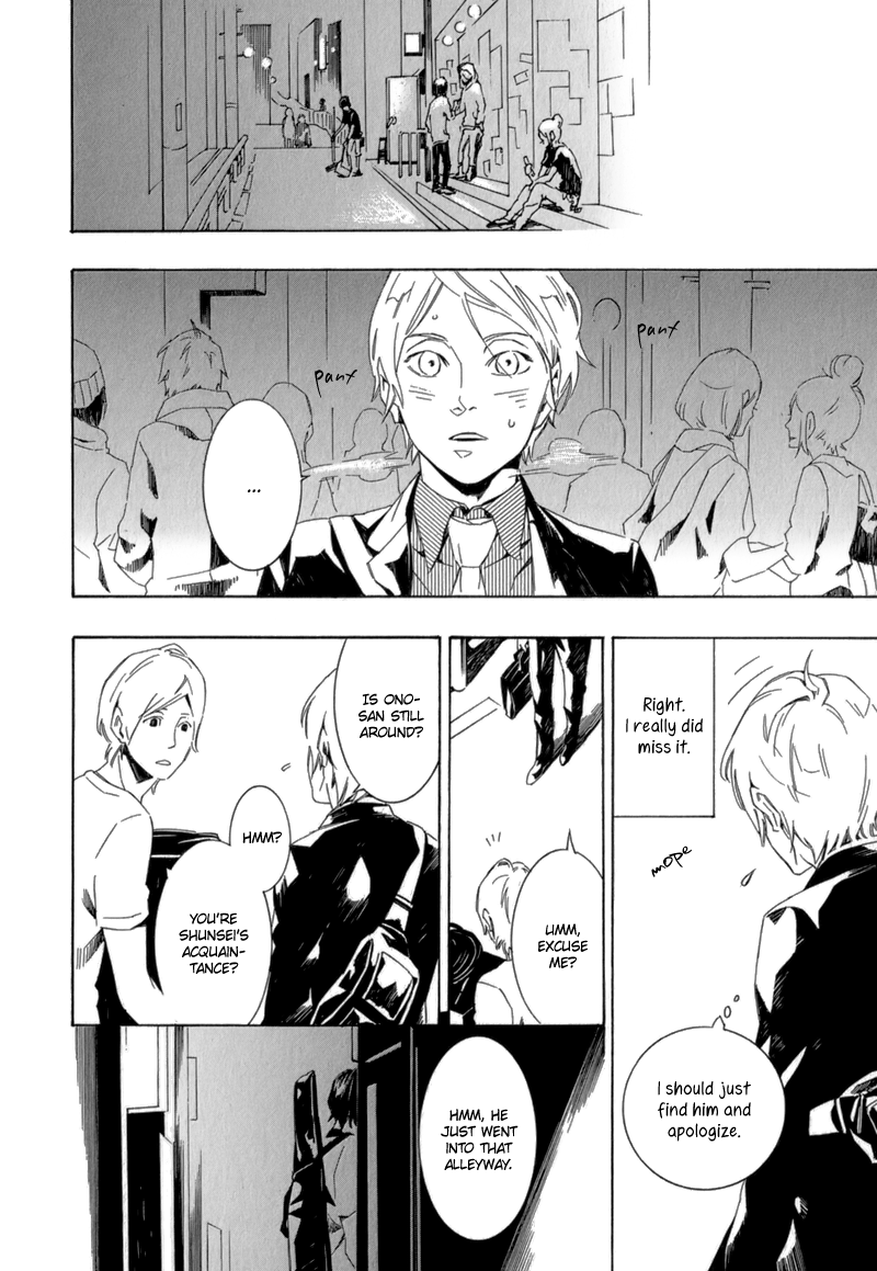 Shiranu wa Omae Bakari Vol. 1 Ch. 6 第17页