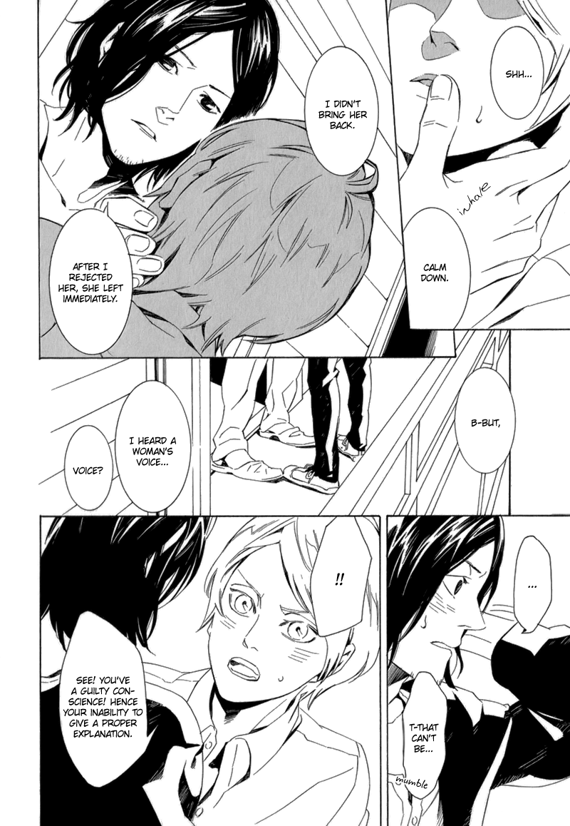 Shiranu wa Omae Bakari Vol. 1 Ch. 6 第25页